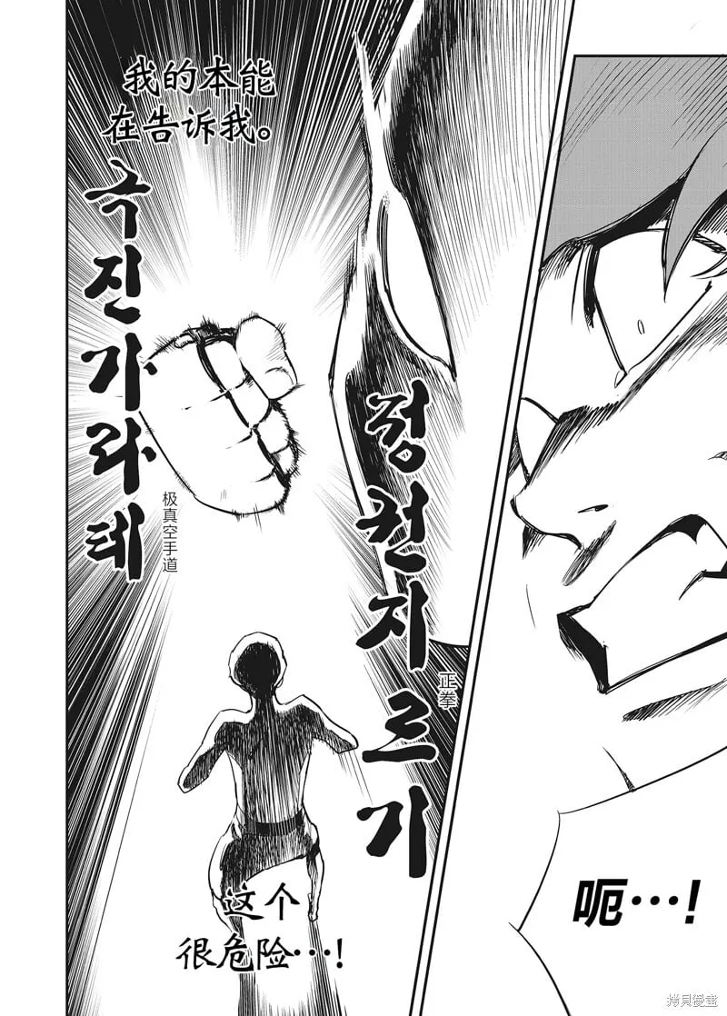 第15话 第28页