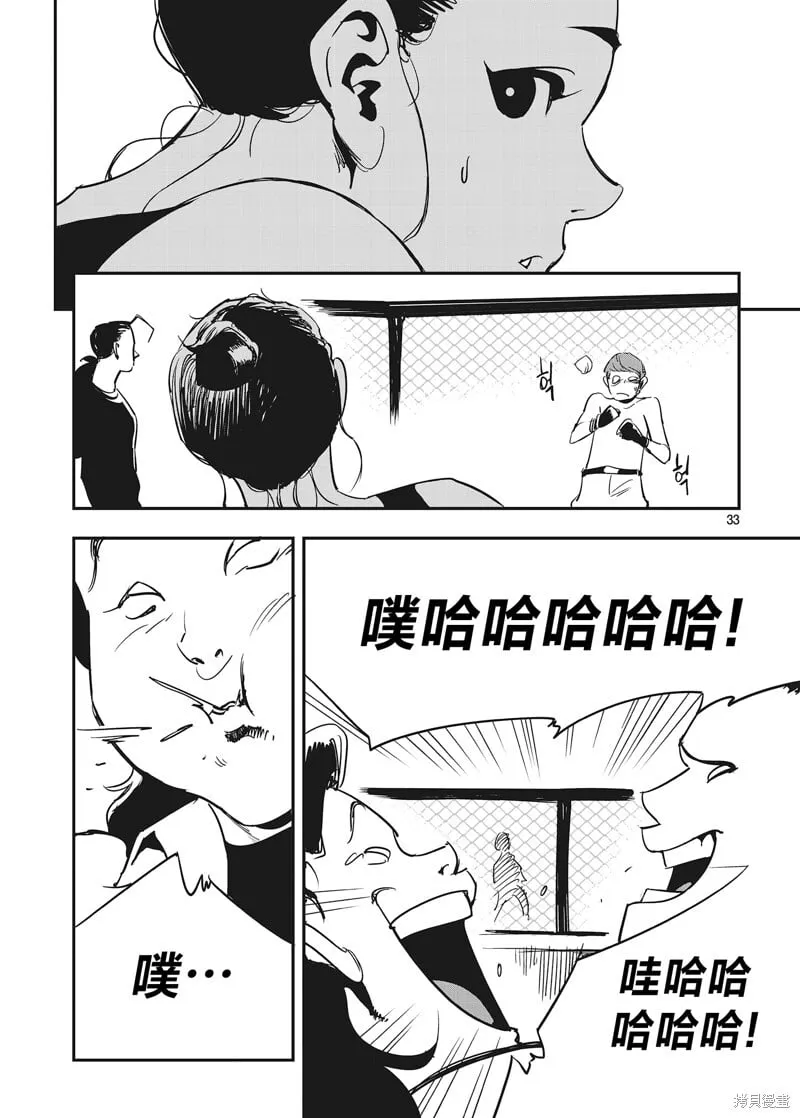 第15话 第30页