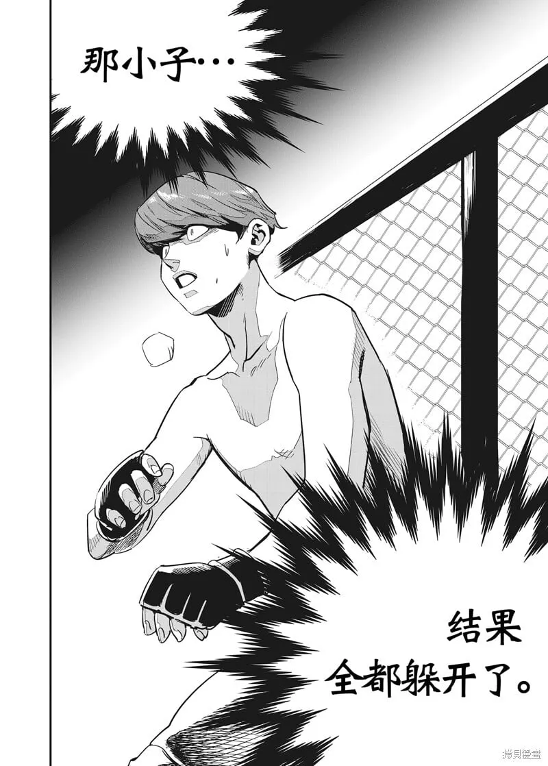 第15话 第32页