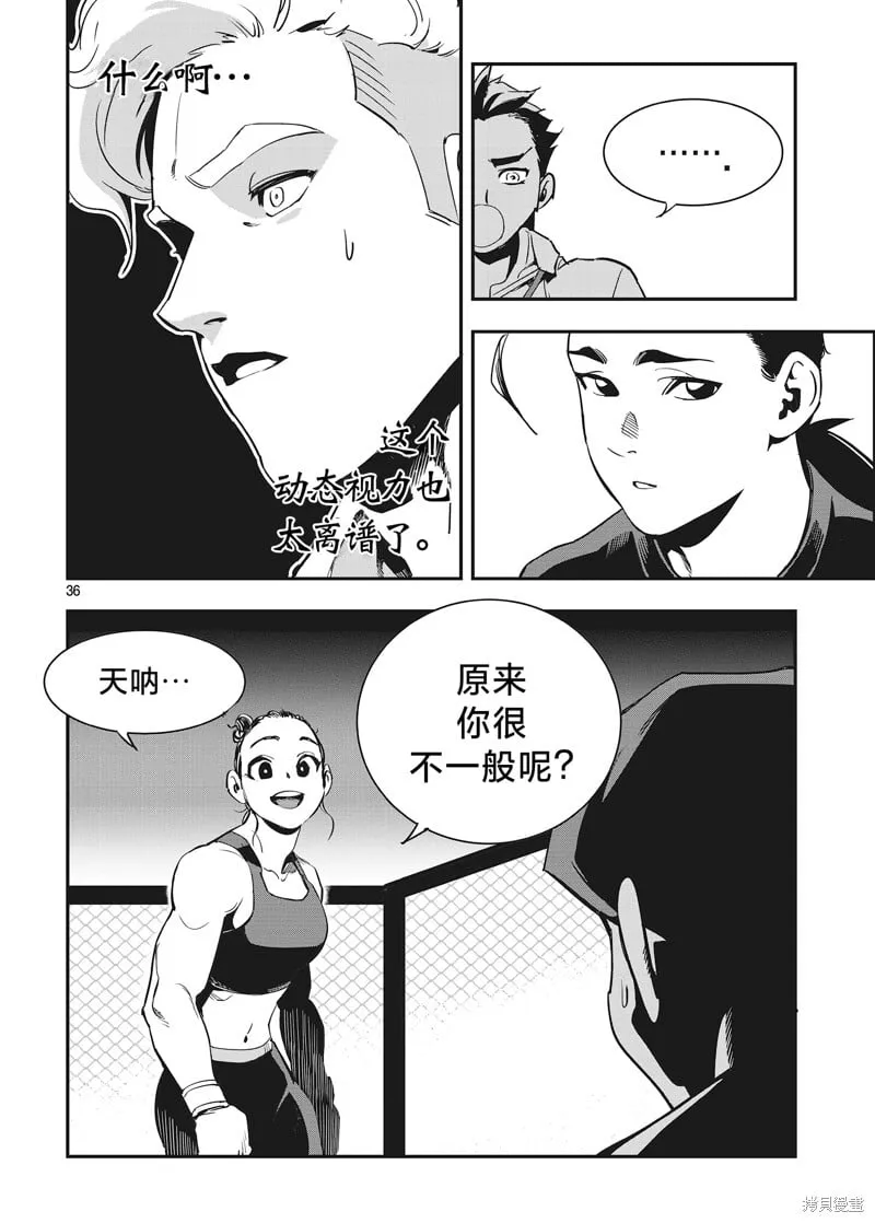 第15话 第33页