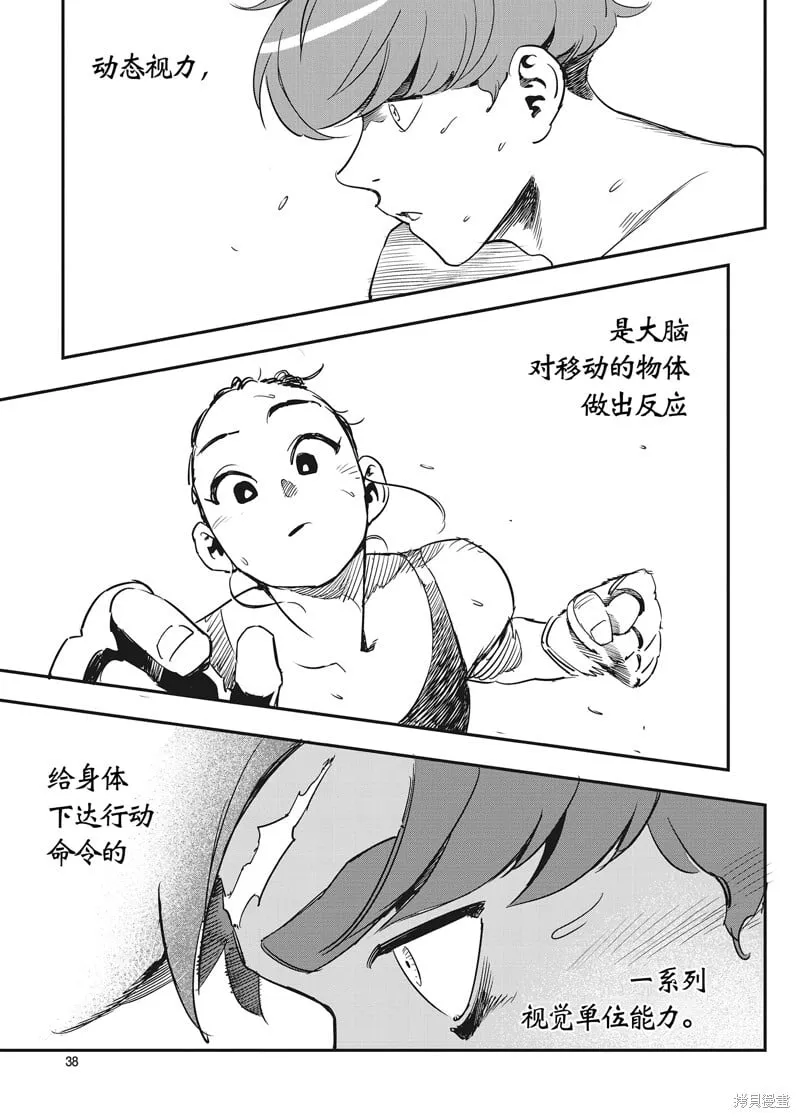 第16话 第2页