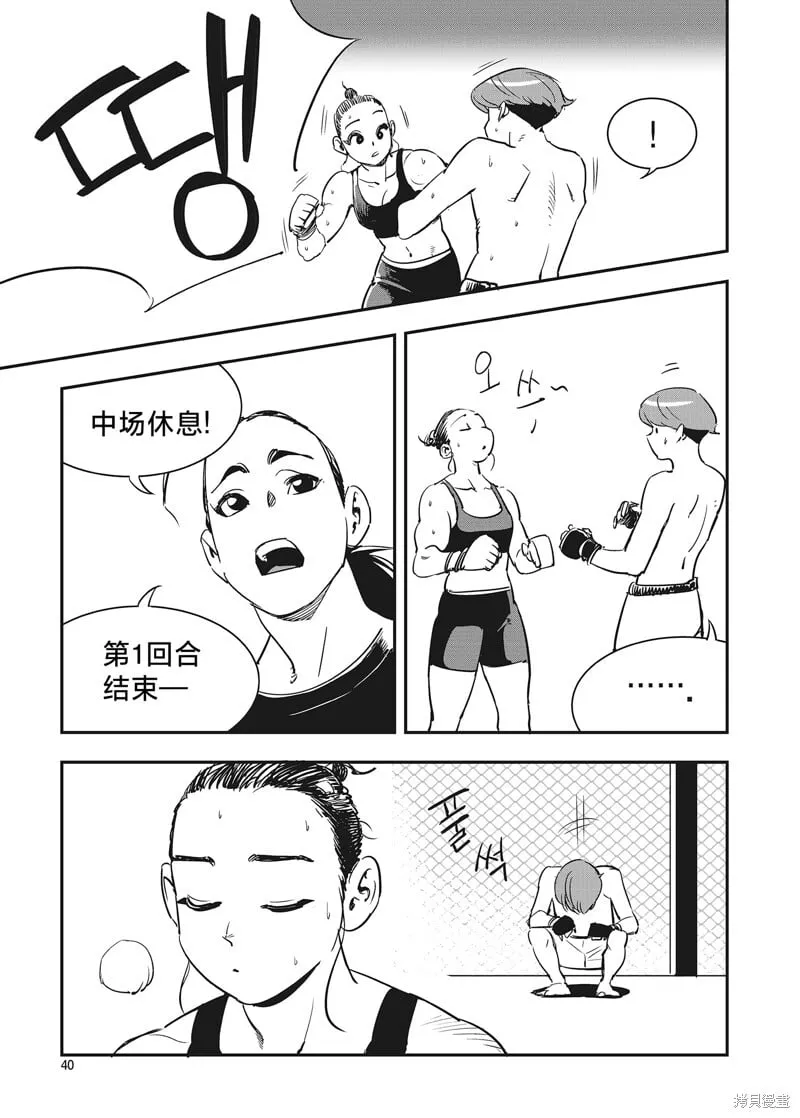 第16话 第4页