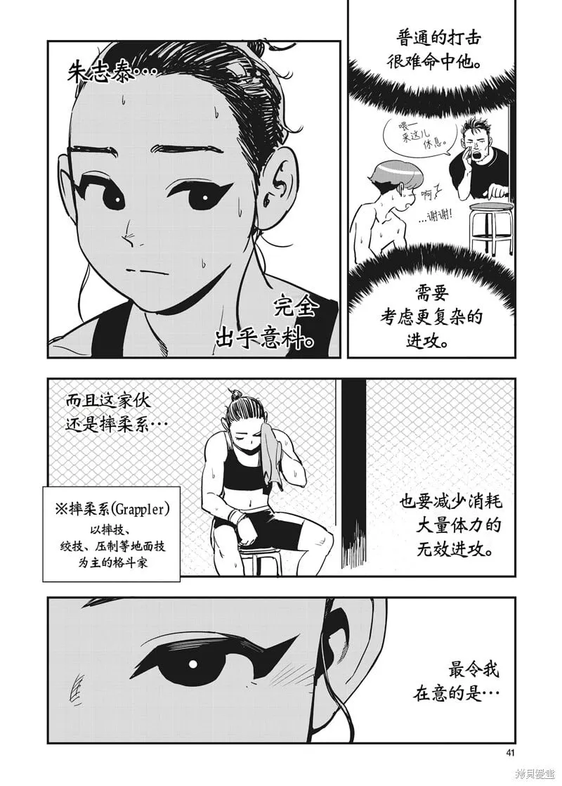 第16话 第5页