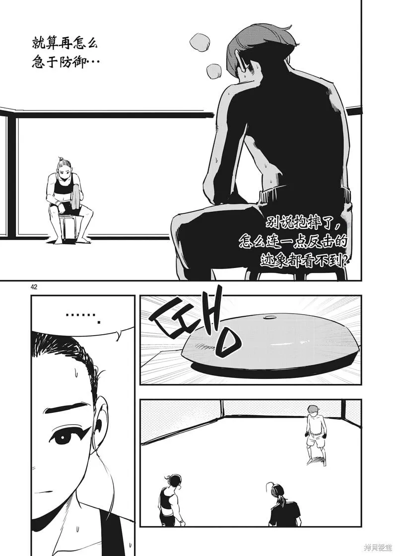 第16话 第6页
