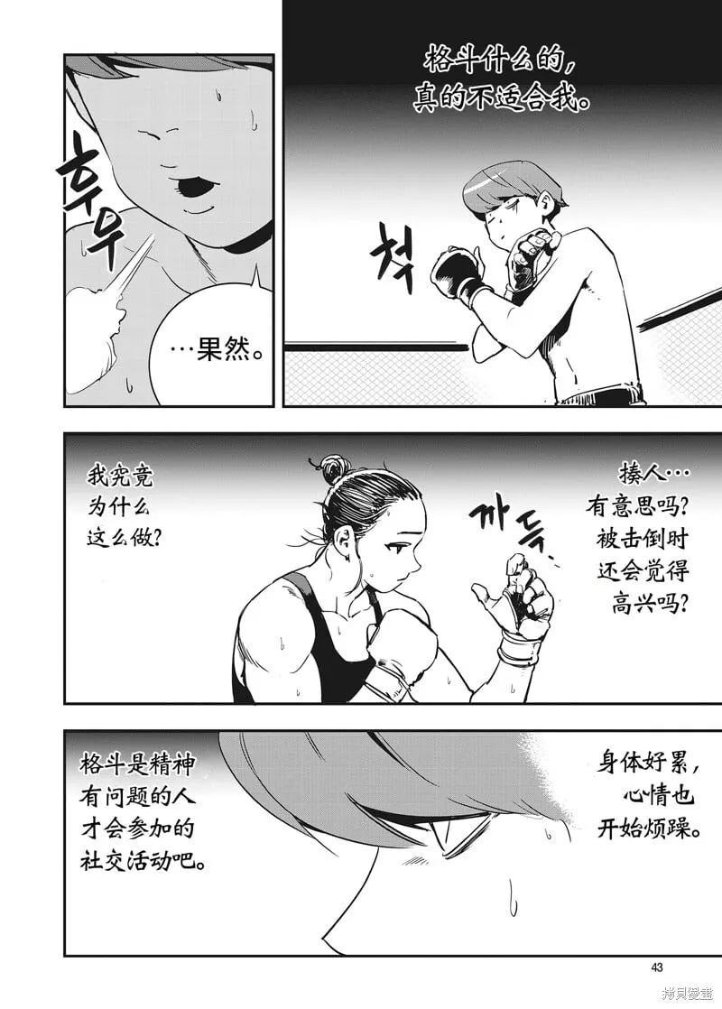 第16话 第7页