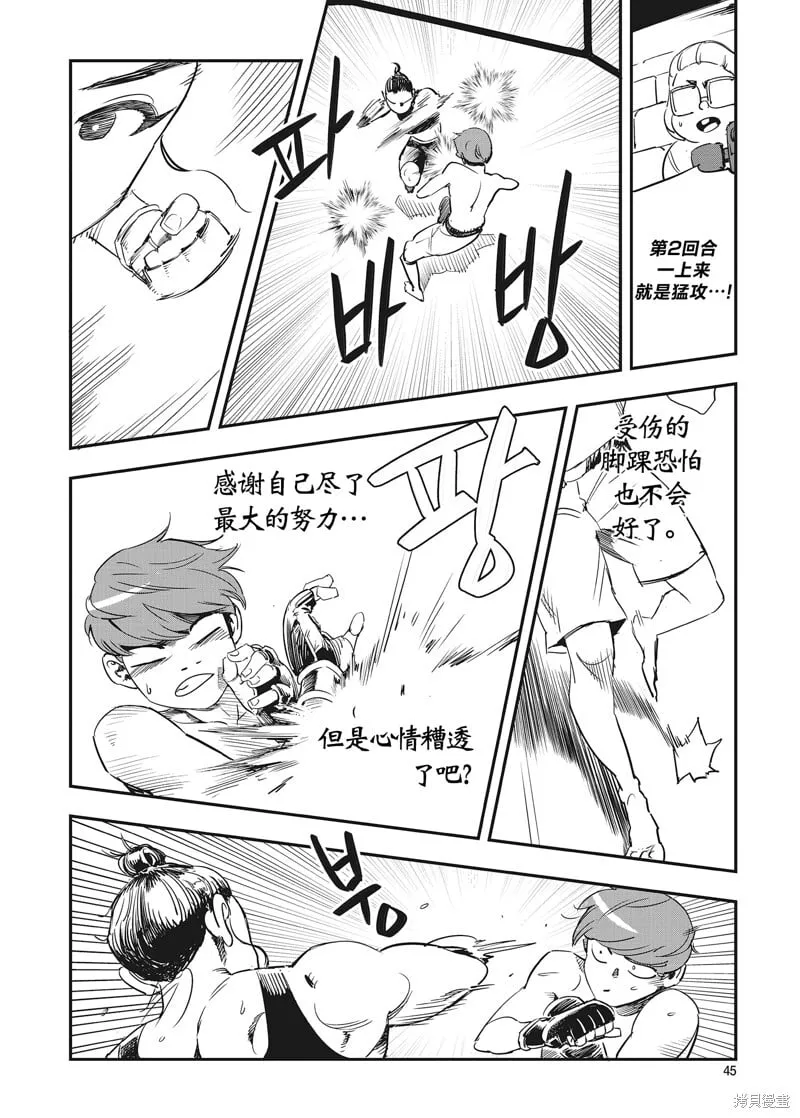 第16话 第9页