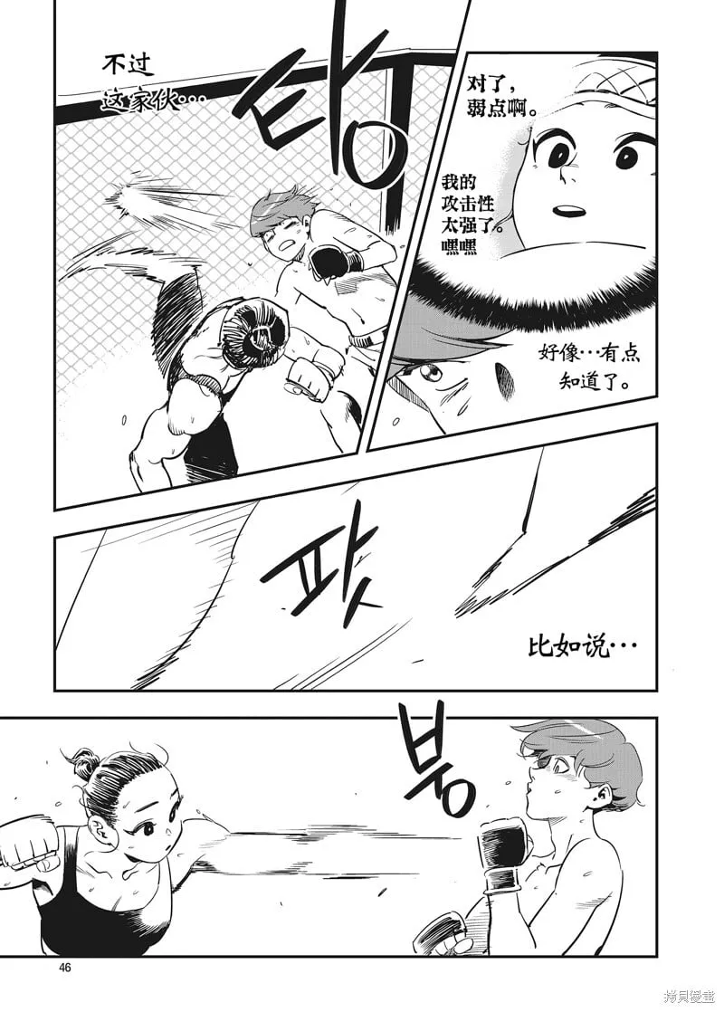 第16话 第10页