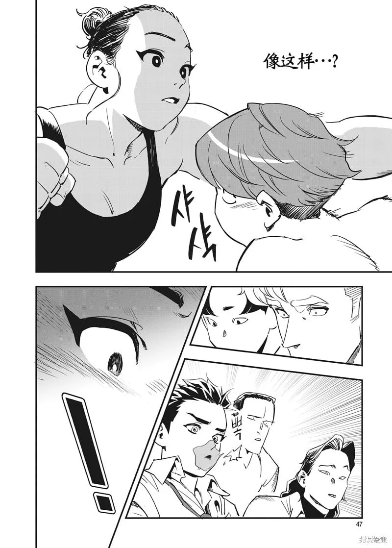 第16话 第11页