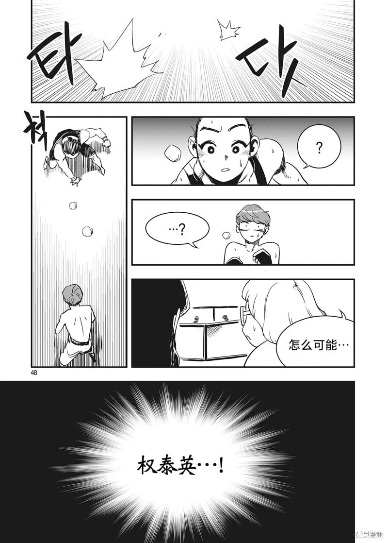 第16话 第12页
