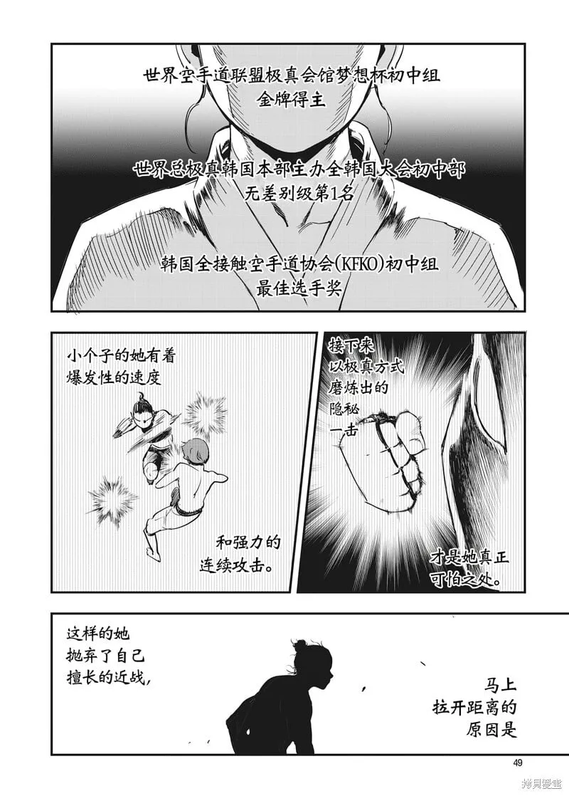 第16话 第13页