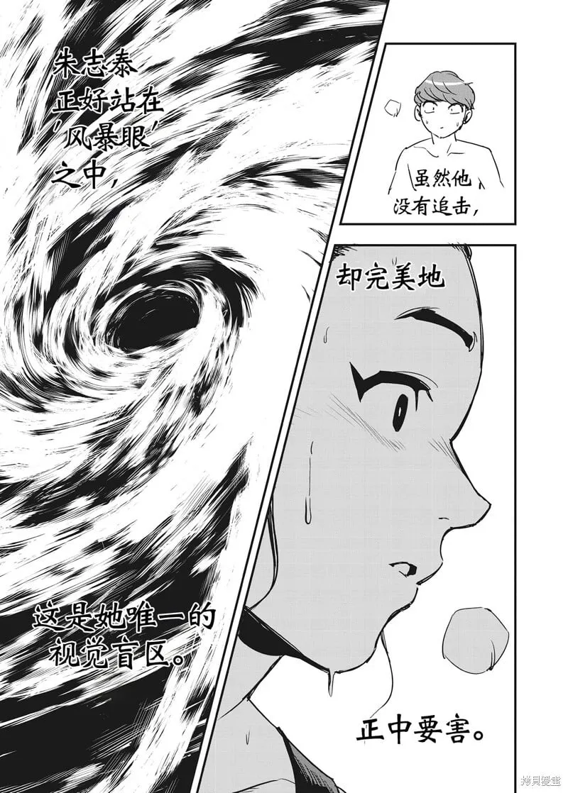第16话 第14页