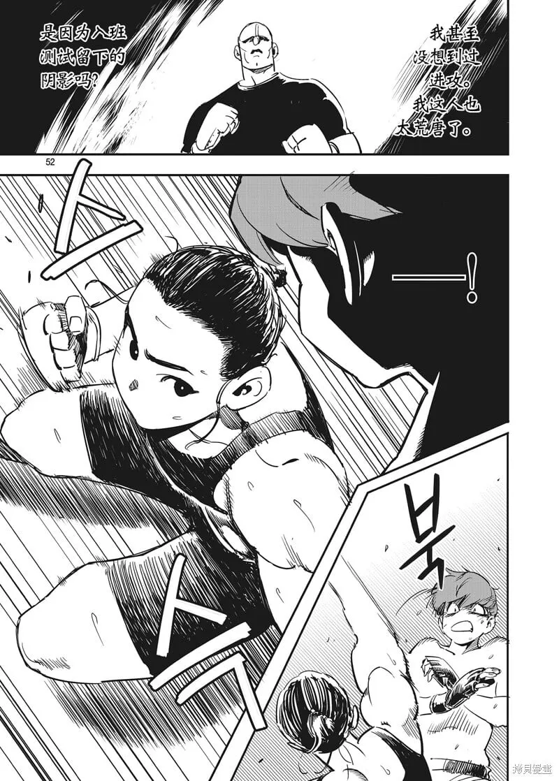 第16话 第16页