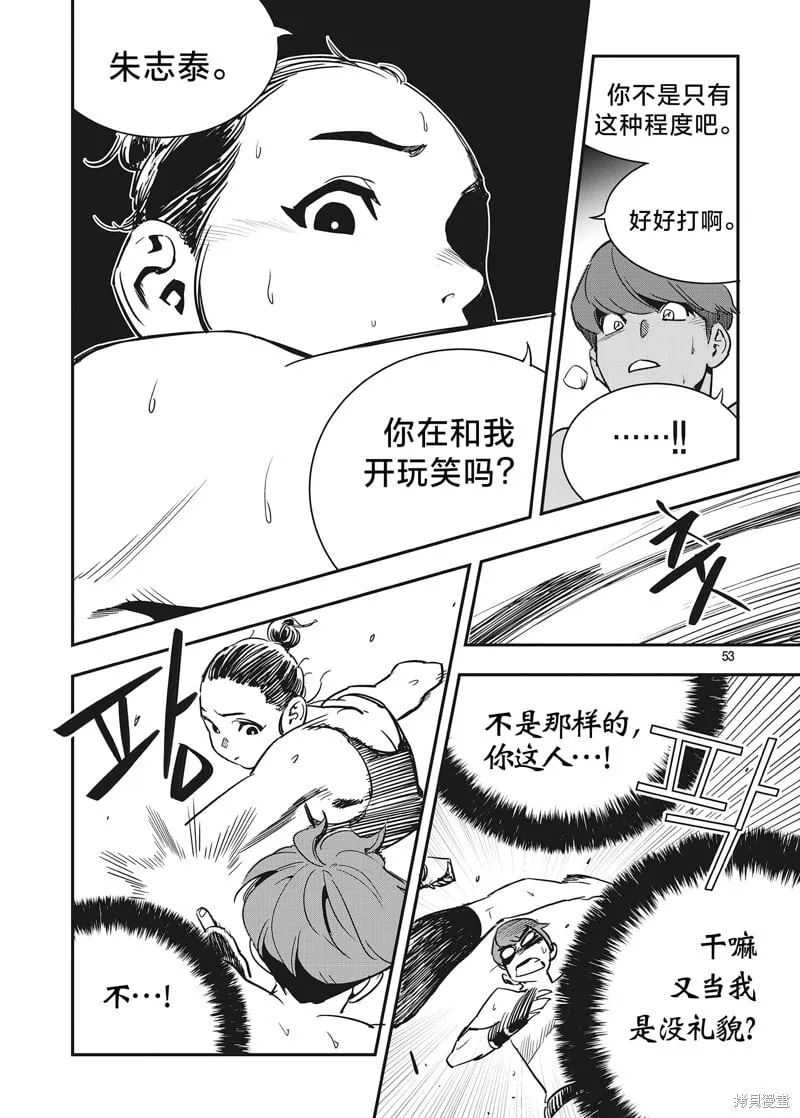第16话 第17页