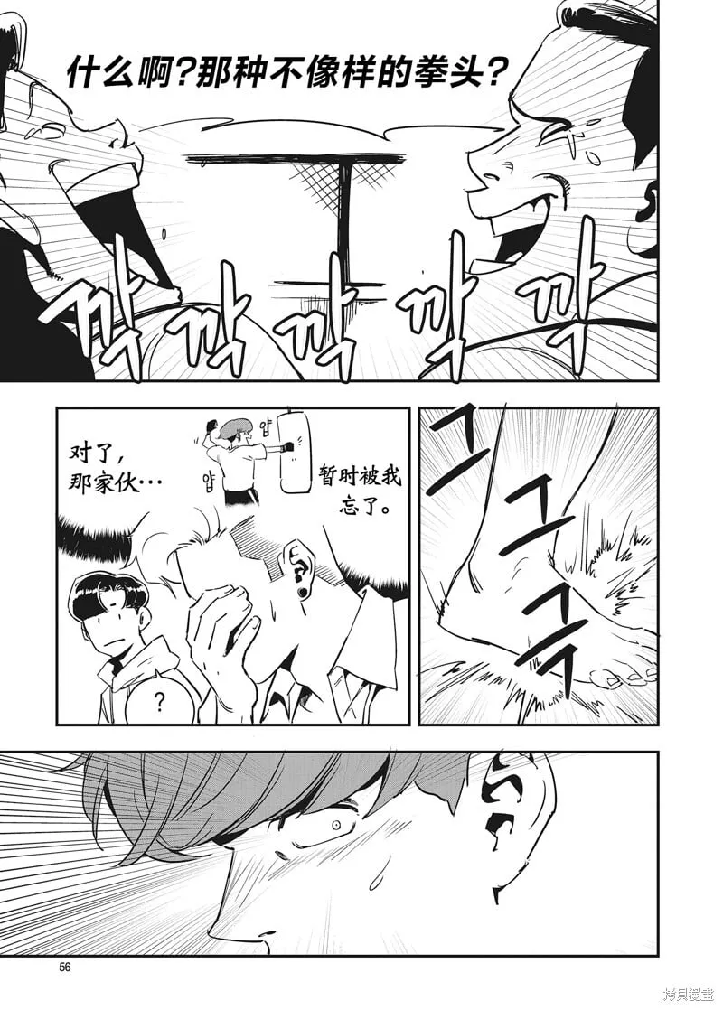第16话 第20页