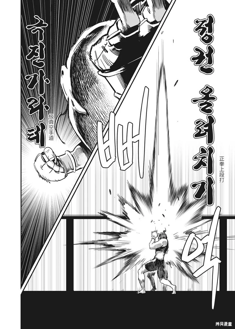 第16话 第21页