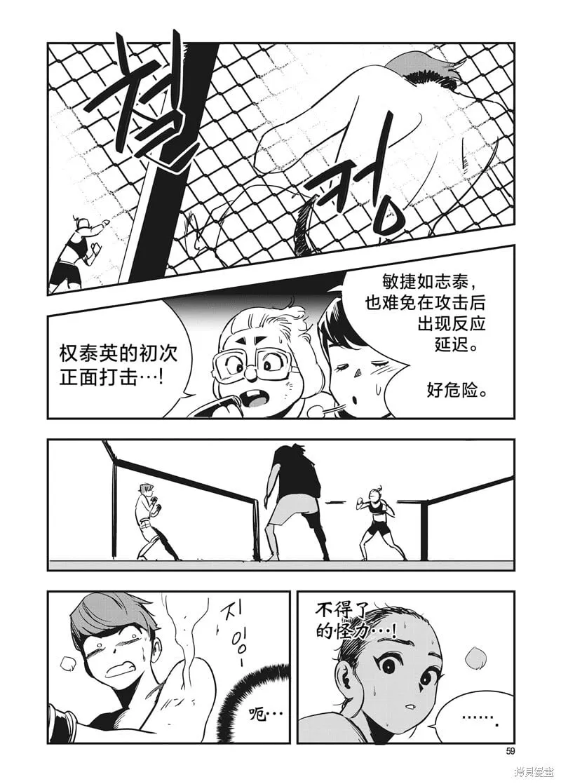 第16话 第23页