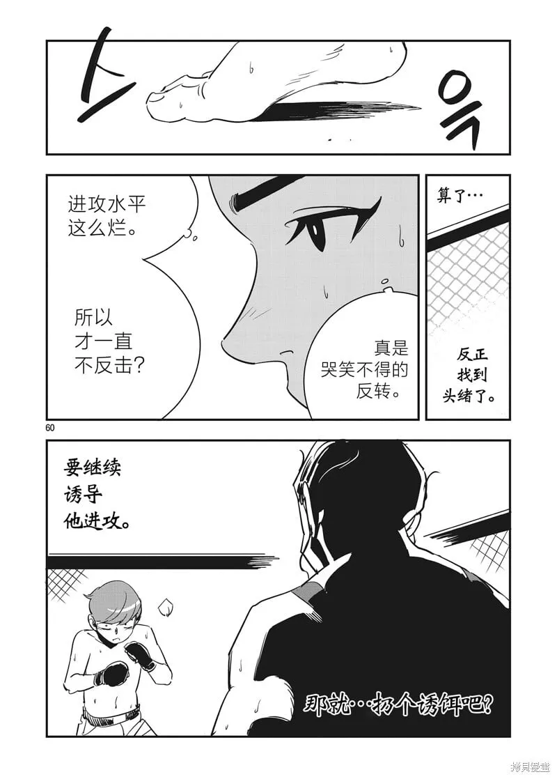 第16话 第24页