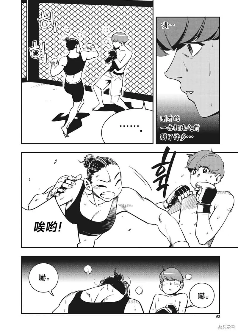 第17话 第3页
