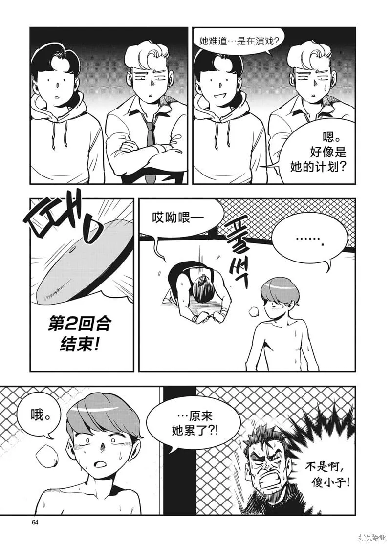 第17话 第4页