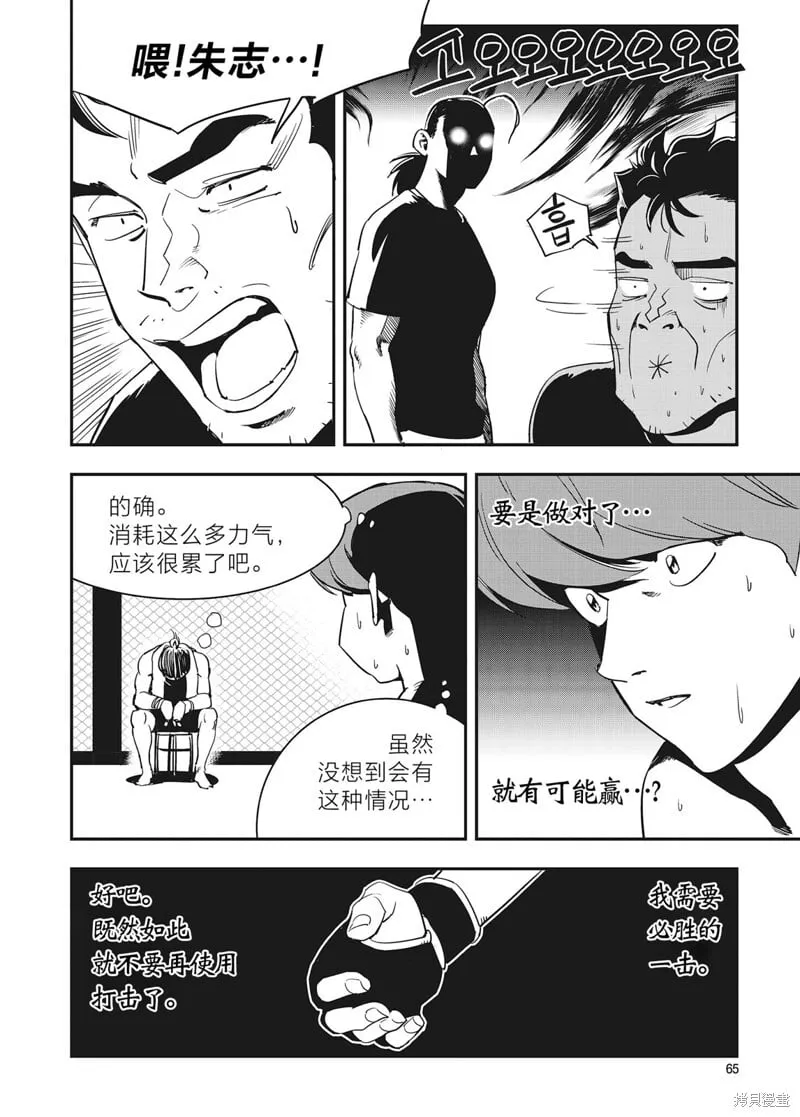 第17话 第5页
