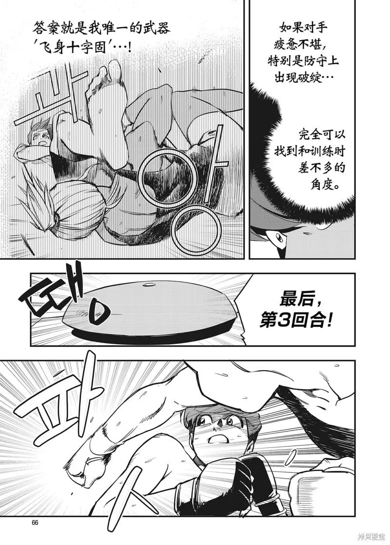 第17话 第6页