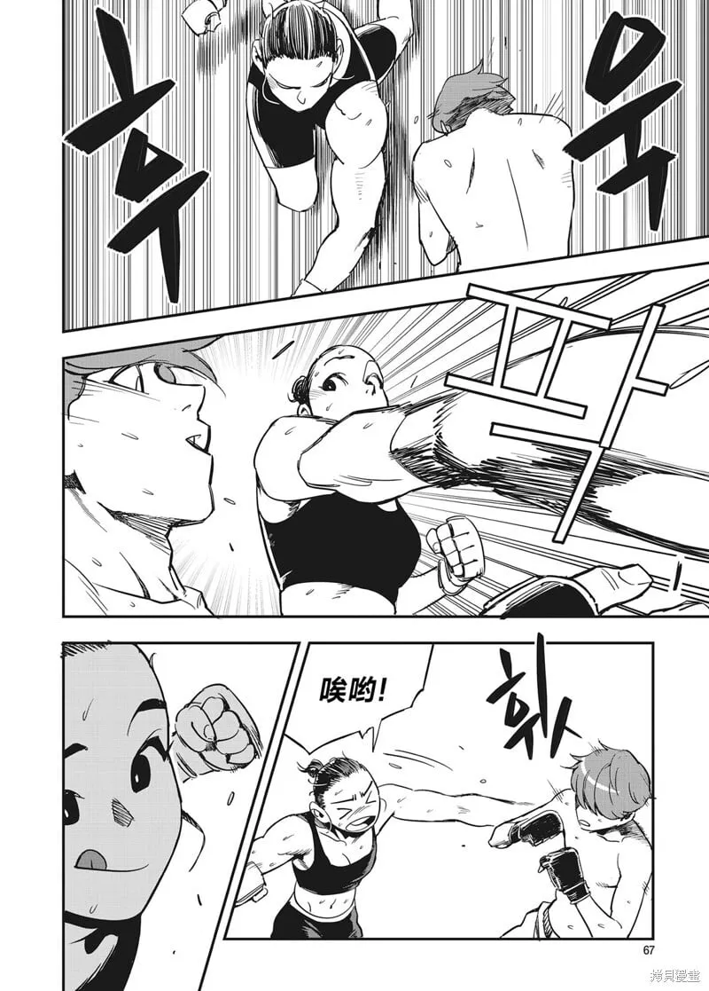 第17话 第7页