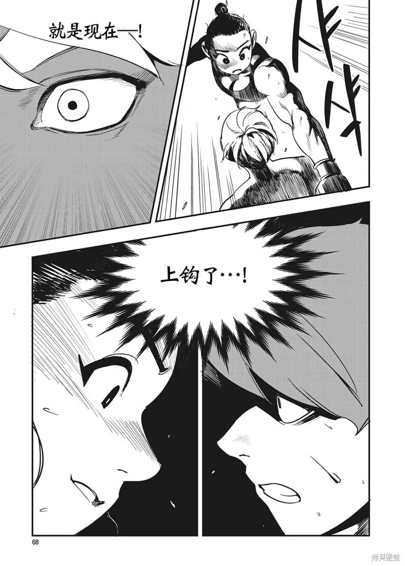 第17话 第8页