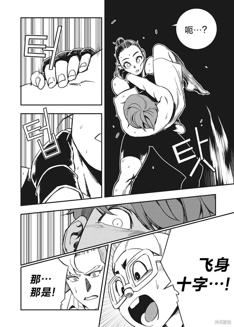 第17话 第9页