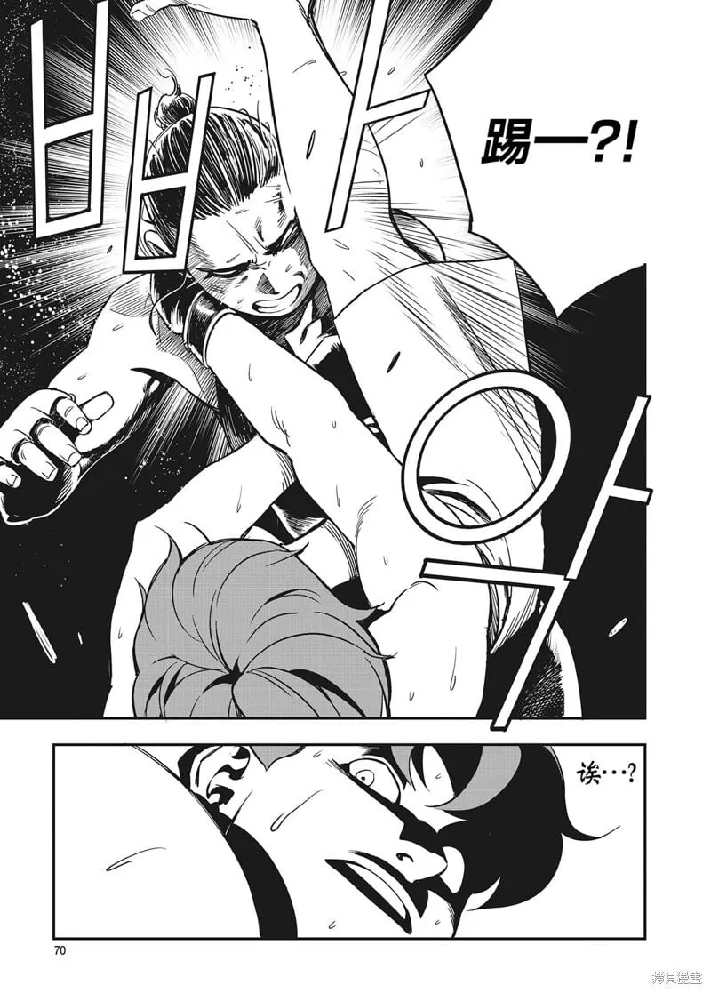 第17话 第10页