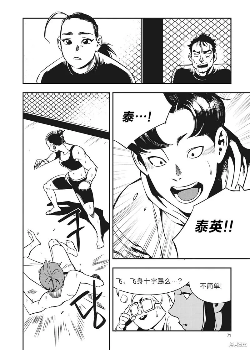 第17话 第11页