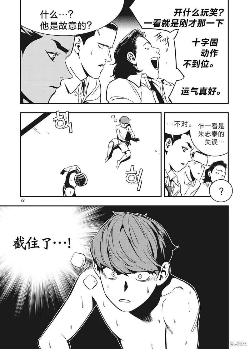 第17话 第12页