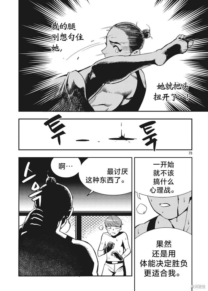 第17话 第13页