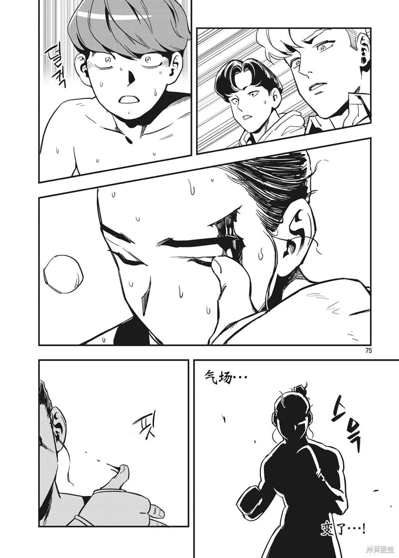 第17话 第15页