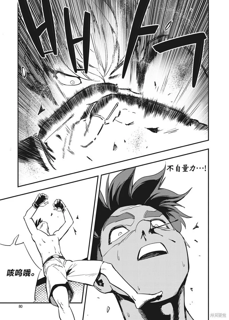 第17话 第20页