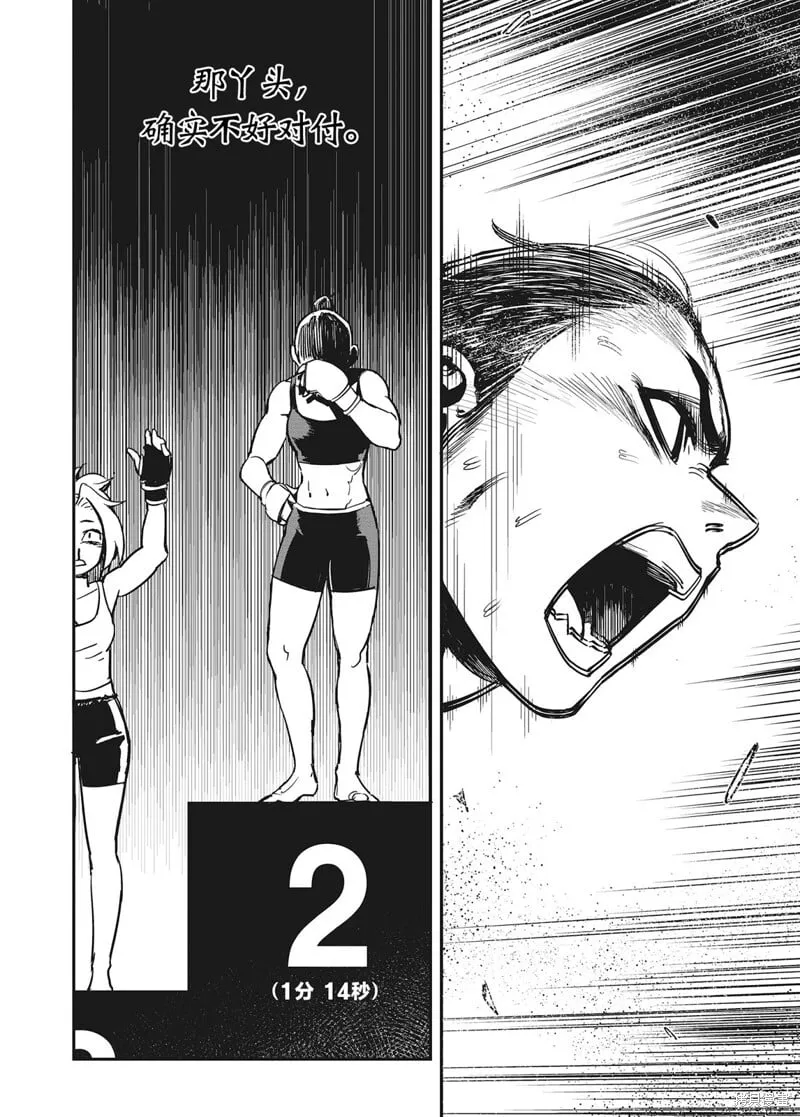 第17话 第23页
