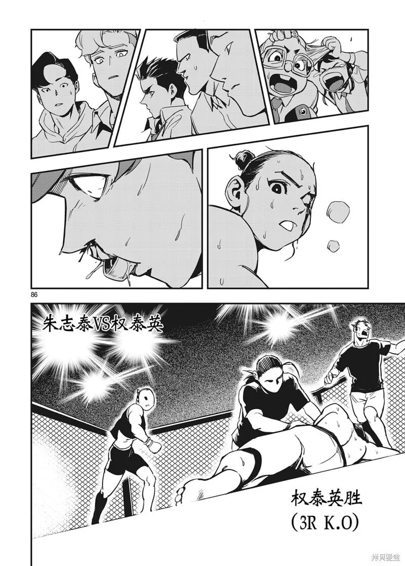 第17话 第25页