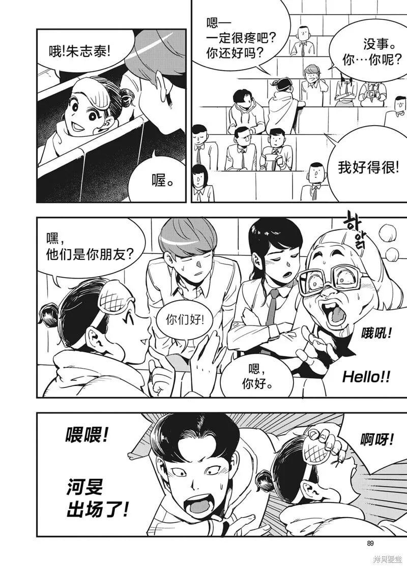 第18话 第3页