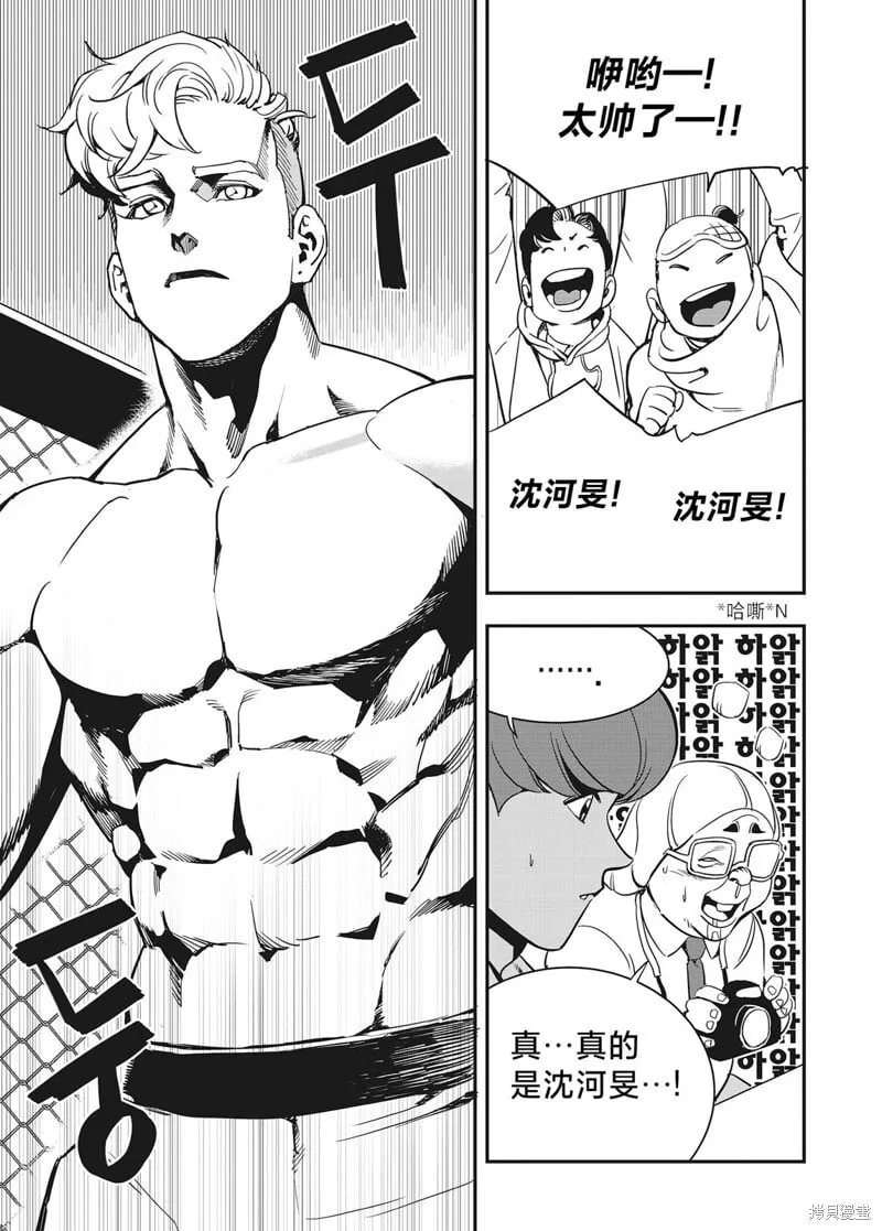 第18话 第4页