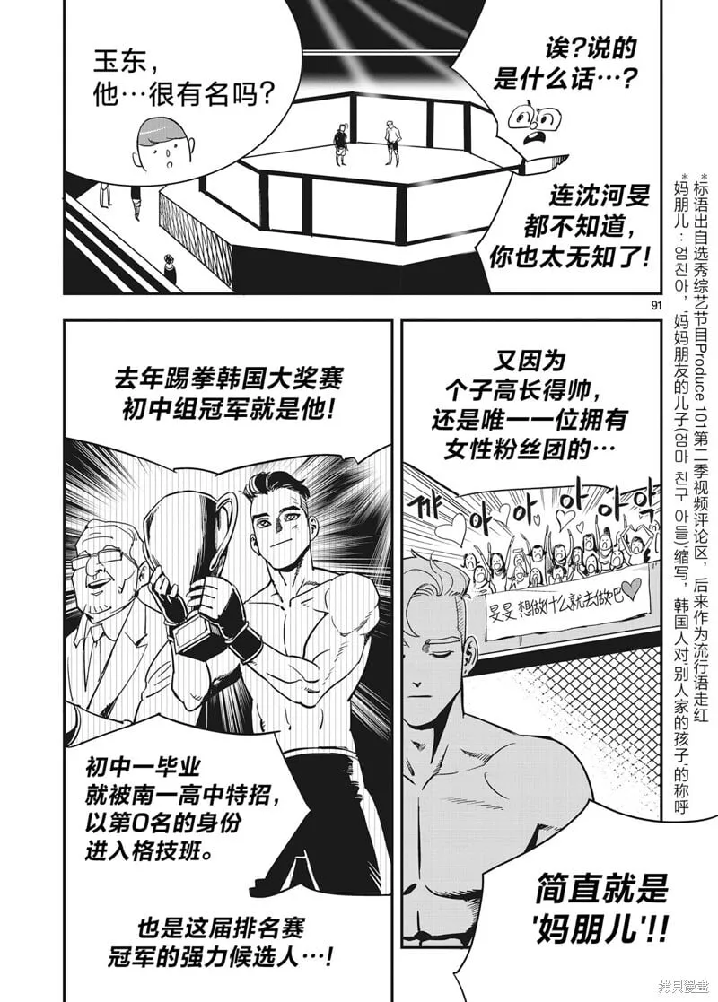 第18话 第5页