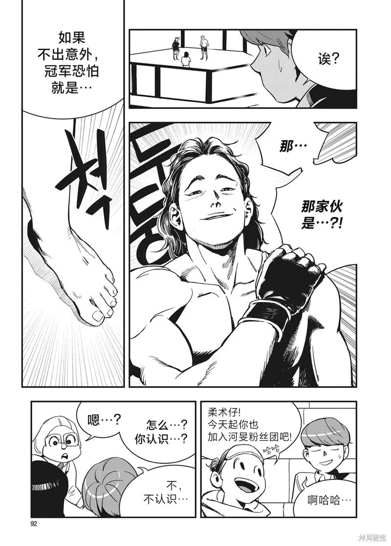 第18话 第6页