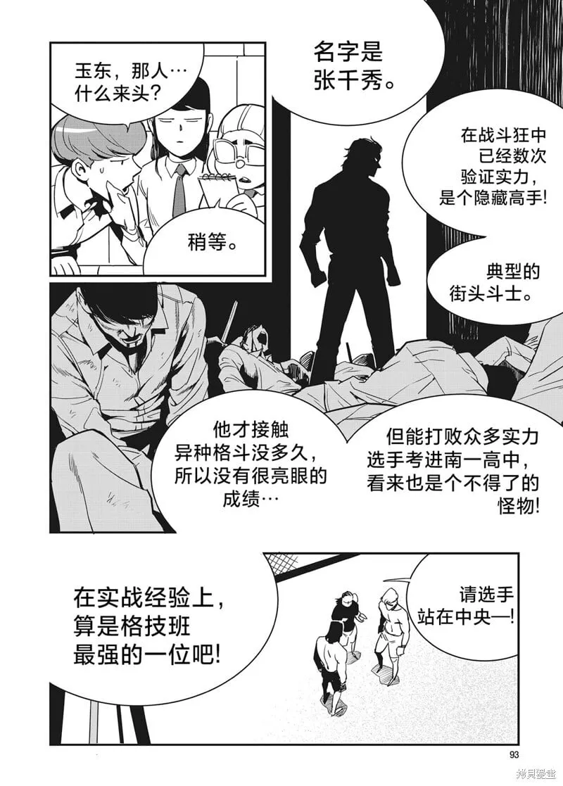 第18话 第7页