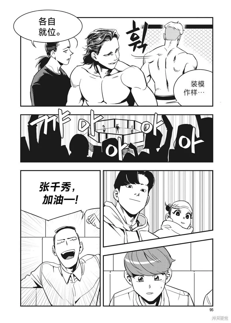 第18话 第9页