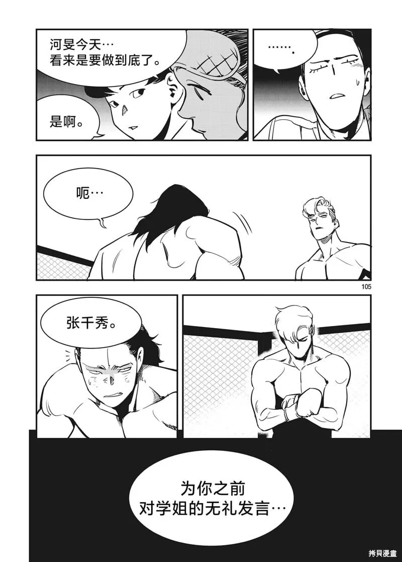 第18话 第19页