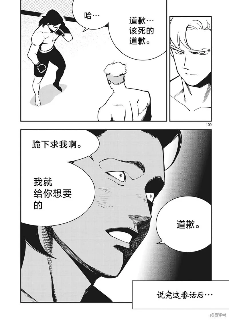 第19话 第3页