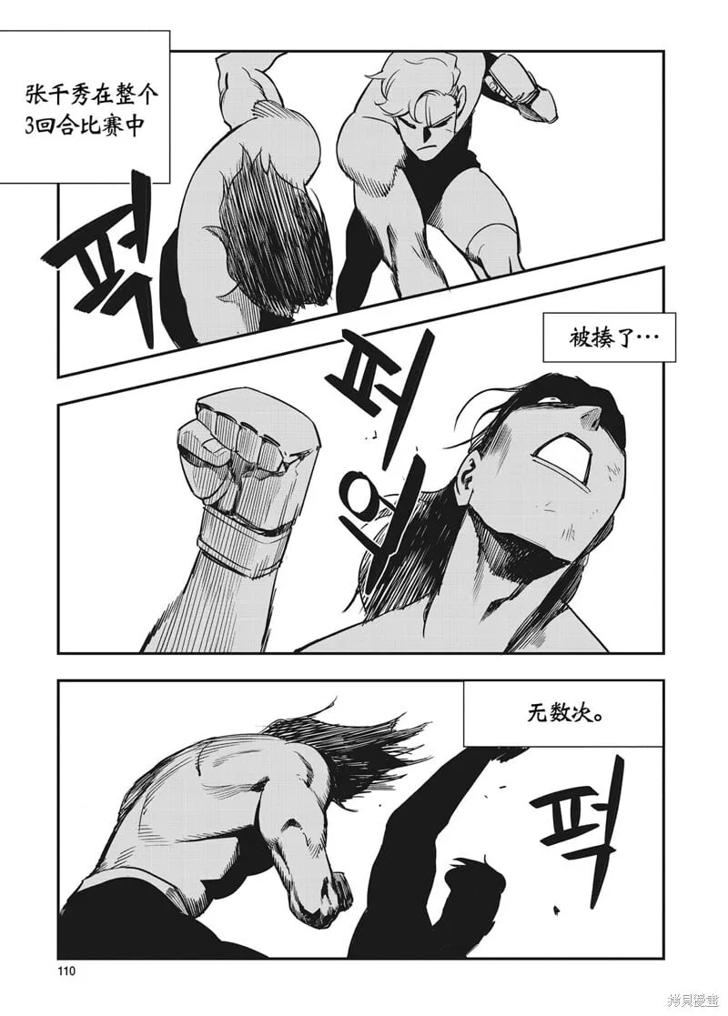 第19话 第4页