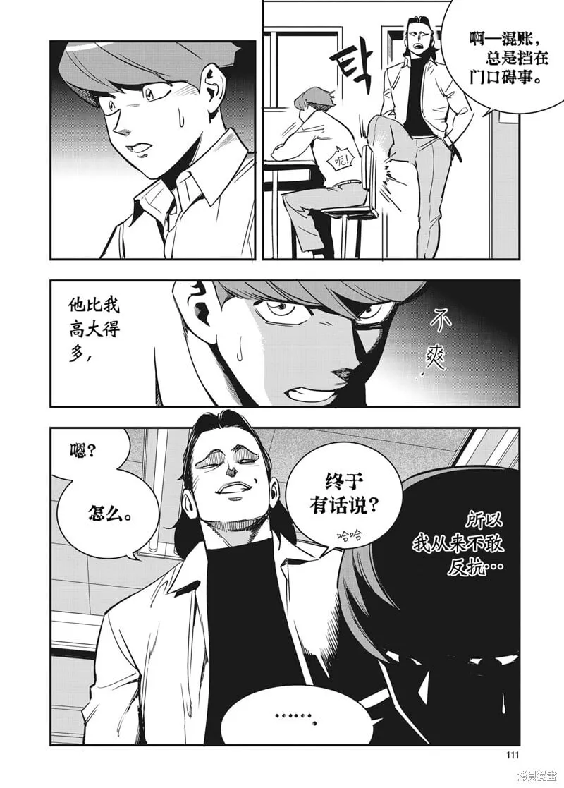 第19话 第5页