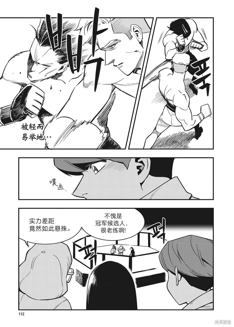 第19话 第6页