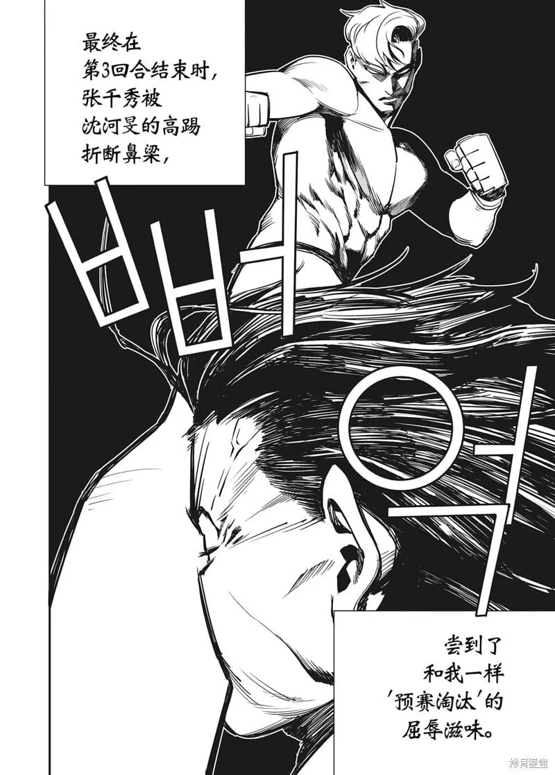 第19话 第7页