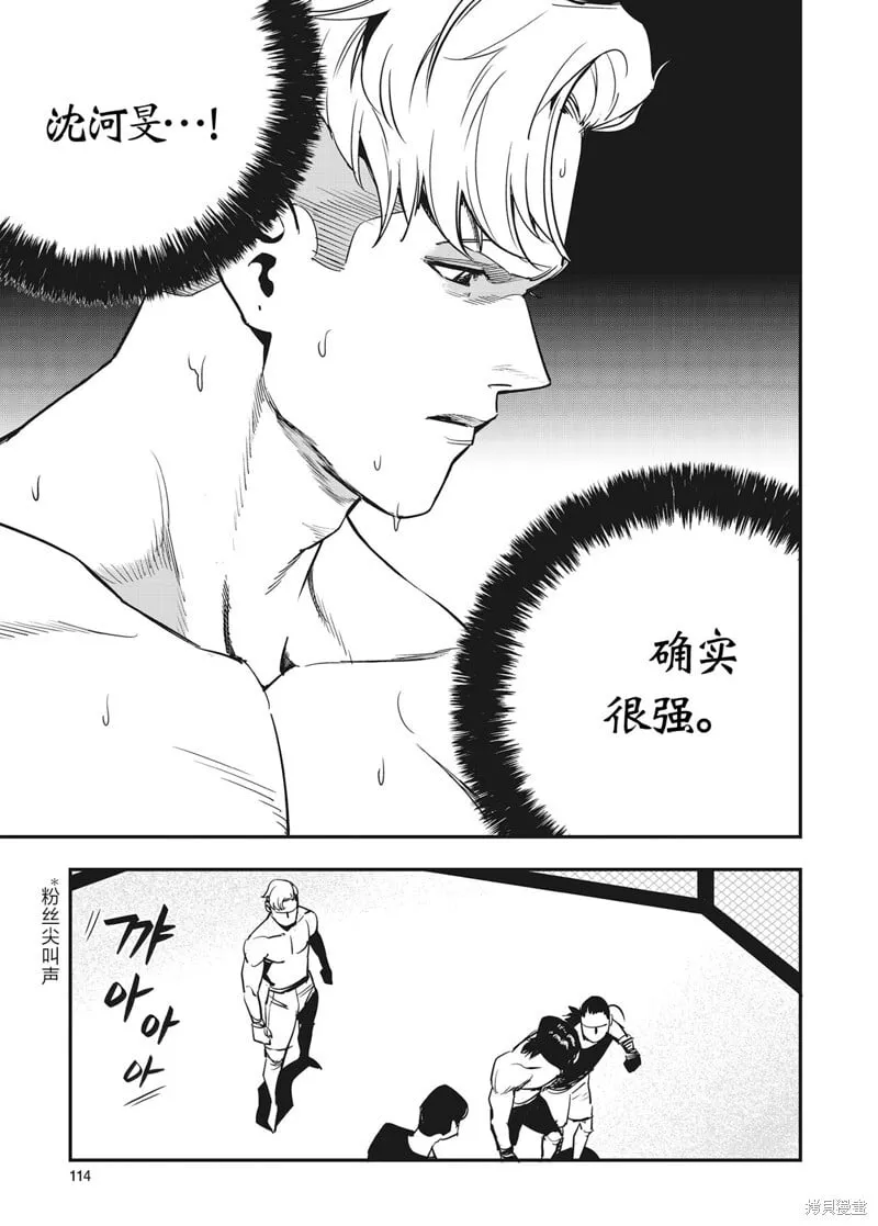 第19话 第8页