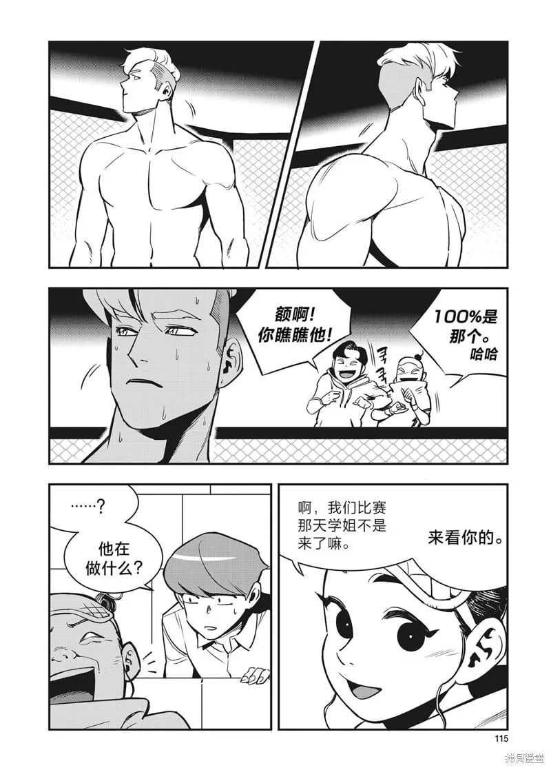 第19话 第9页